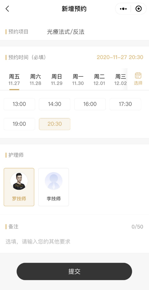 凡科 | 门店服务小程序