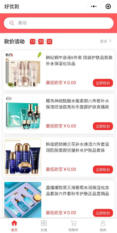 凡科 | 美妆小程序