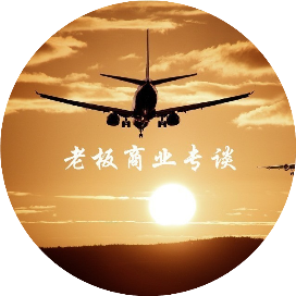 老板商业专谈