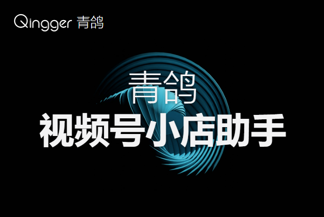 青鸽分享员订单管理