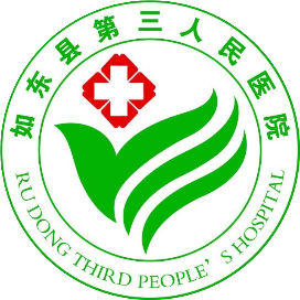 如东县栟茶镇中心卫生院