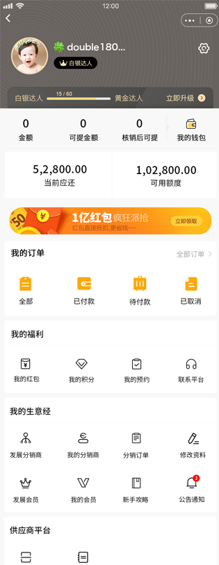 微程之家旅游行业小程序