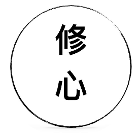 刘丰教授高维智慧