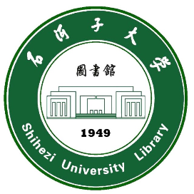 石河子大学图书馆