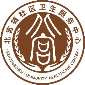 北宫镇社区卫生服务中心