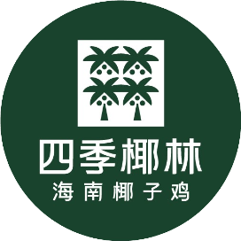 四季椰林