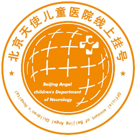 北京天使儿童医院线上挂号