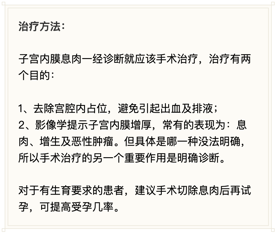 一般多数息肉没有症状,常在b超或宫腔镜检查时发现.