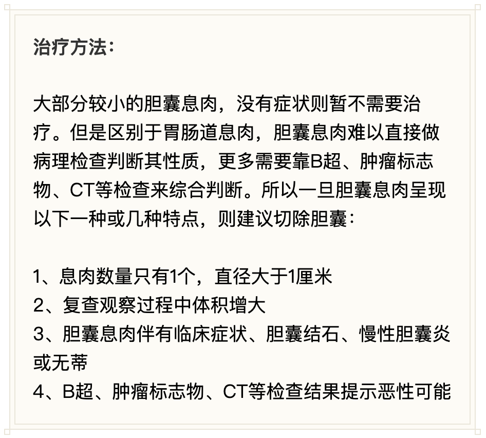 胆囊息肉大多没有明显症状.常在b超检查中发现.