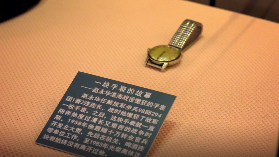 淮海战役缴获的手表.png
