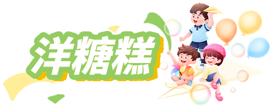五四青年节公众号文章物料文章标题(2) (5).png