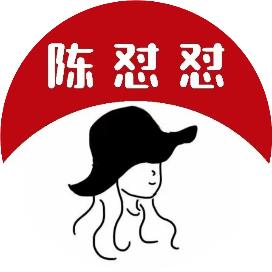 陈怼怼请辩