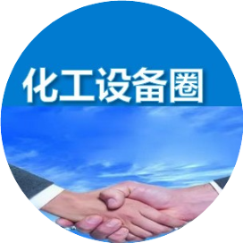 化工设备圈