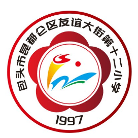 友谊大街第十二小学