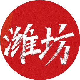 潍小坊