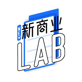 新商业LAB
