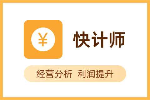 快计师订单管理