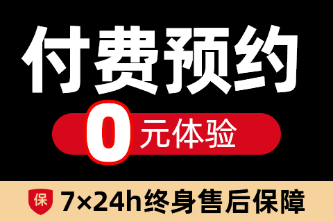 快卖·付费预约小程序