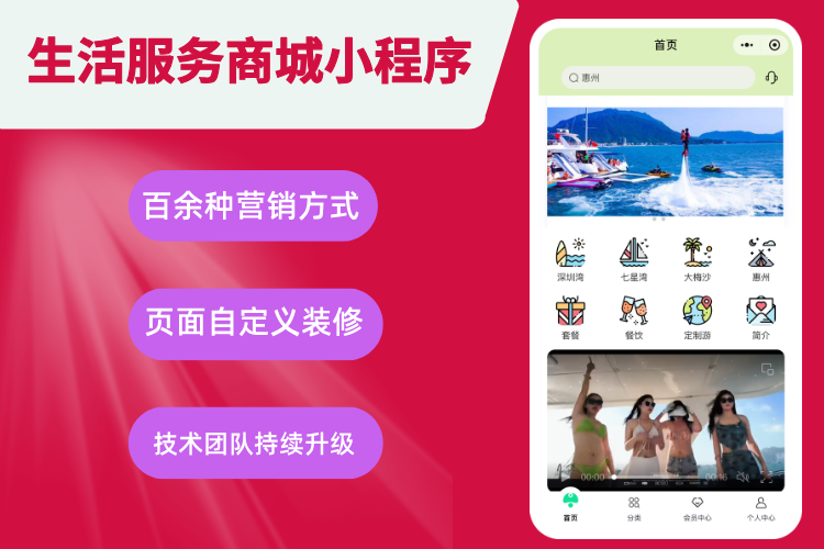 橙店·生活服务电商小程序