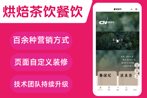 橙店·餐饮点餐收银小程序