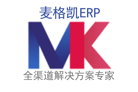 麦格凯ERP