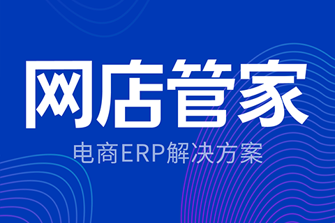 管家供货商代发测试服务