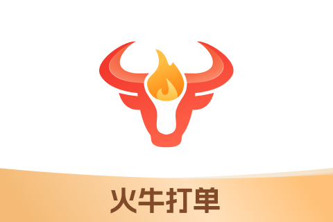 火牛打单分销