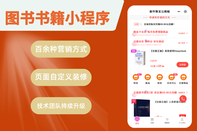 微橙·图书书籍绘画小程序