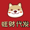 旺财供货商代发【测试】