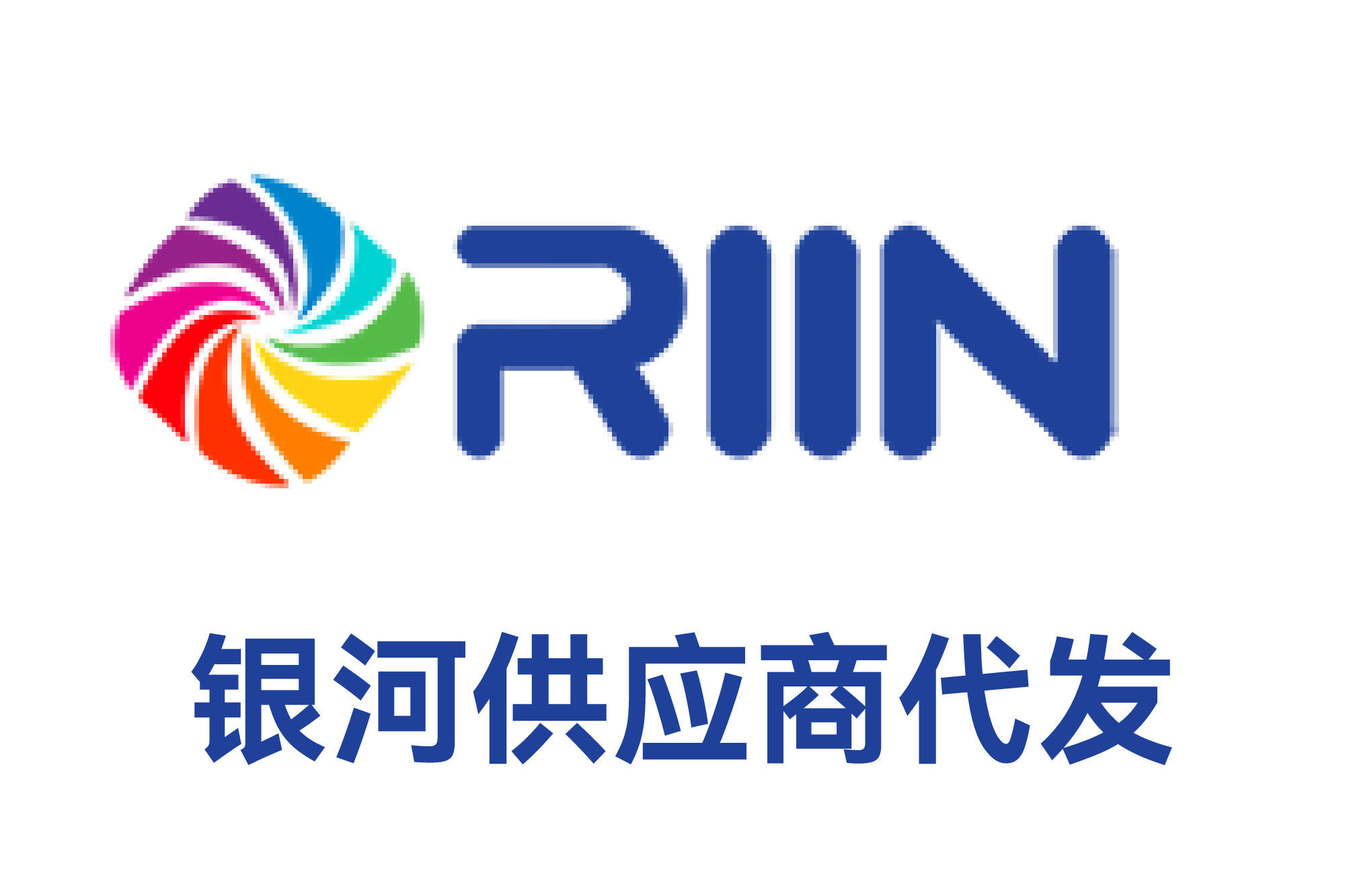 RIIN银河供应商代发