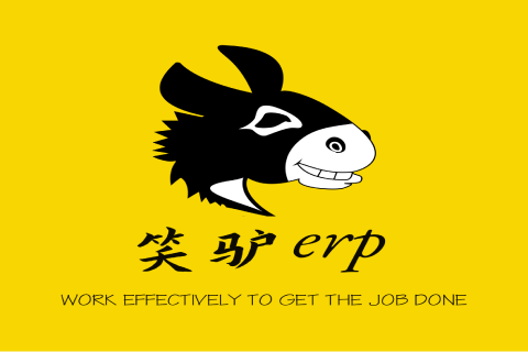 笑驴erp