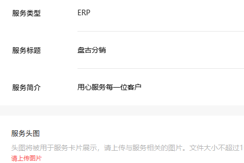 盘古erp