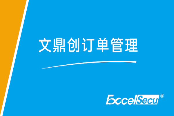 文鼎创商家服务测试10