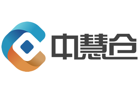 中慧仓WMS-仓储管理