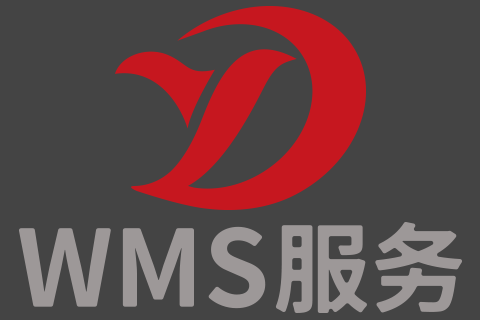 德亦-WMS