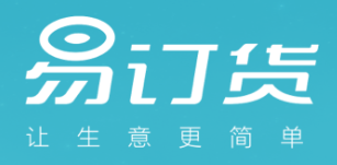 易订货ERP