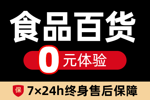 快卖·食品百货超市小程序