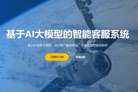 跨赚智能客服助手平台