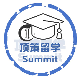 顶策留学Summit
