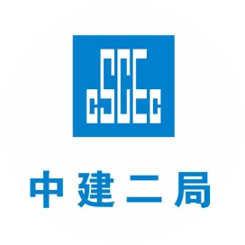 中建二局