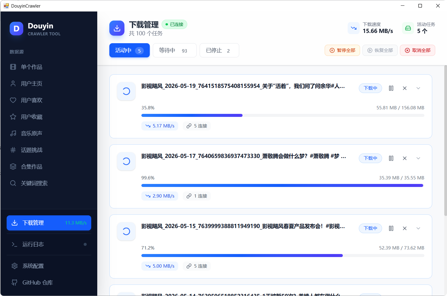 下载