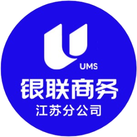 银联商务江苏分公司