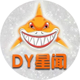 DY星闻