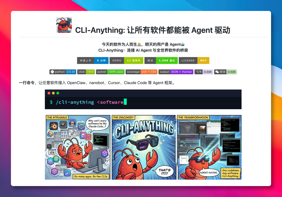 image-20260316110825723