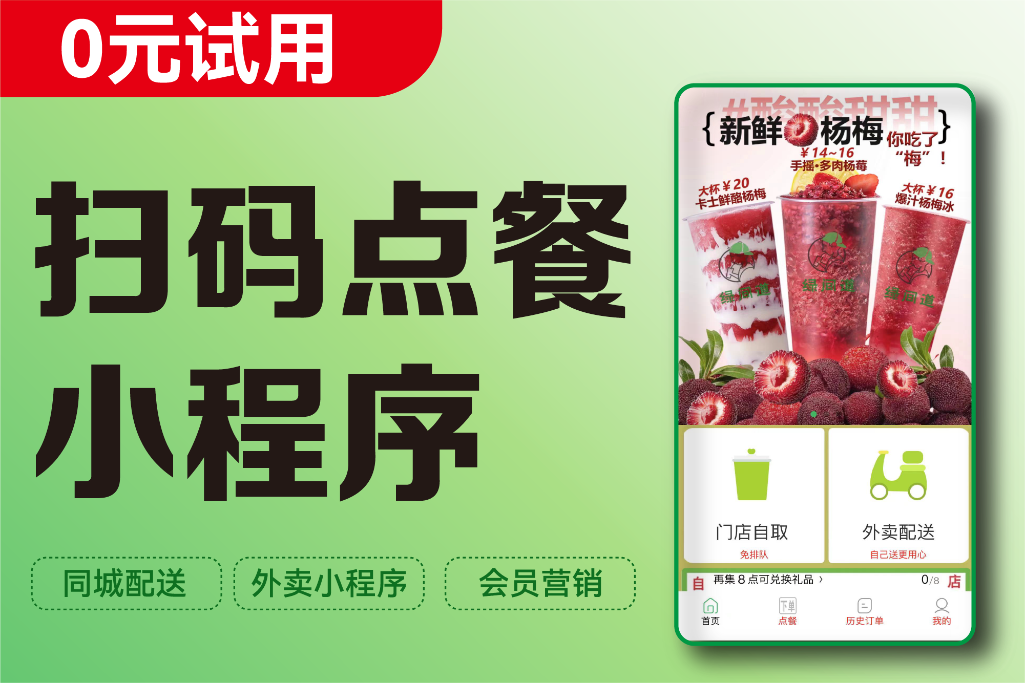 乐檬·餐饮扫码点餐小程序