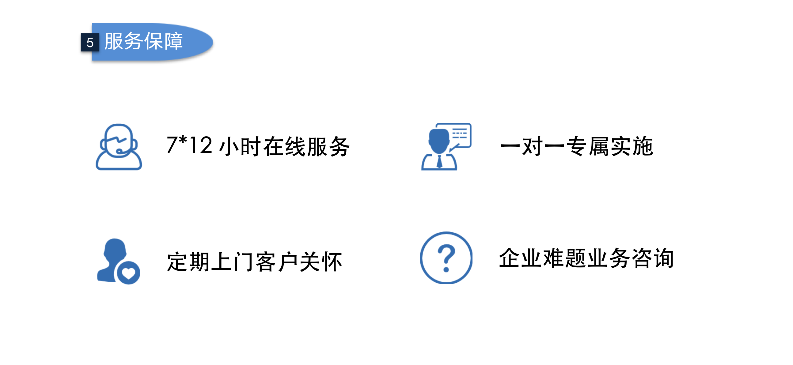域善云ERP