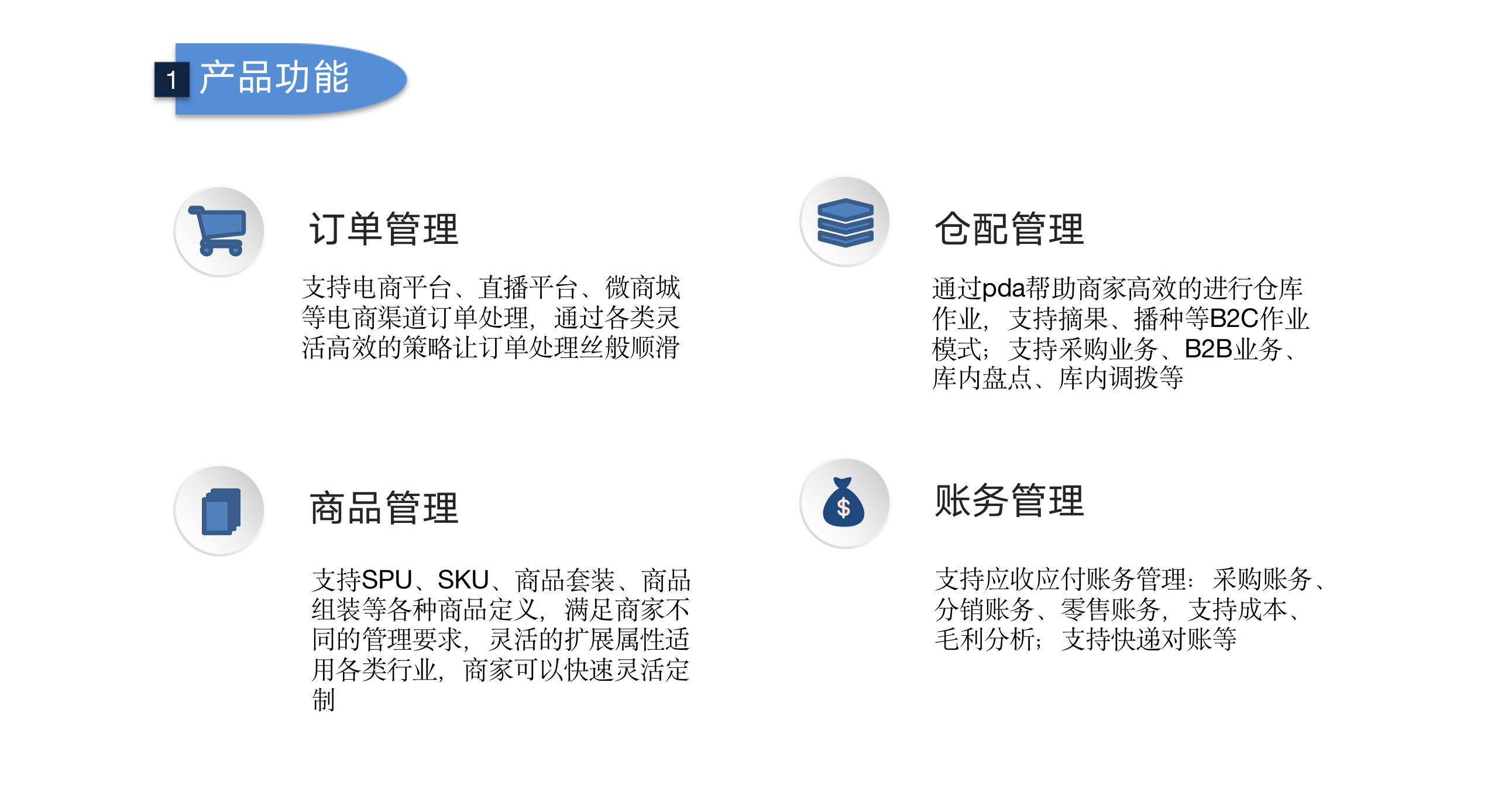 域善云ERP