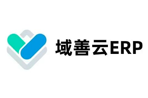 域善云ERP