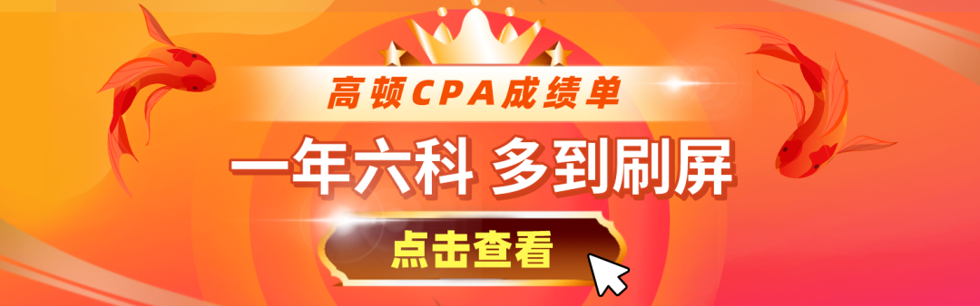 中注协新通知!2021年CPA考试又又又要变了!