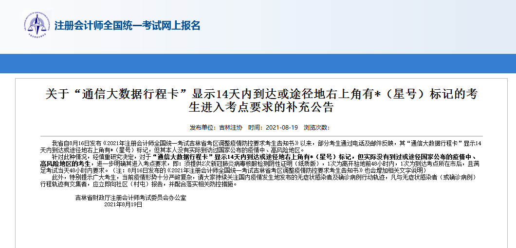 没做核酸检测能上火车吗_现在坐火车需要48小时核酸检测吗_福建坐动车要做核酸检测吗